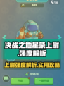 决战之地星条上尉好用吗介绍