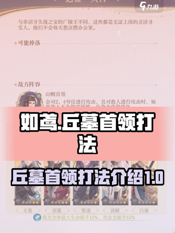 原神：丘墓首领打法🔥超简单技巧分享！截图1