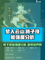 梦入云山柿子值得培养吗介绍