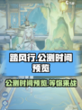 踏风行公测时间预览介绍