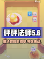 砰砰法师最新版下载安装介绍