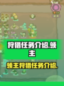 快来当领主狩猎是什么意思介绍
