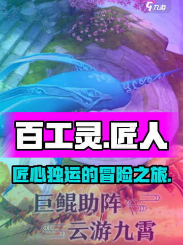 百工灵🔥超有趣模拟经营游戏，特色全揭秘！🎮截图1