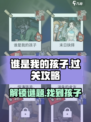 隐秘的档案谁是我的孩子怎么过介绍