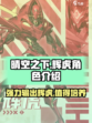 晴空之下辉虎怎么样介绍
