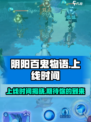 阴阳百鬼物语上线时间🔥预约通道已开启❗