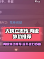 大侠立志传丙级外功有哪些介绍