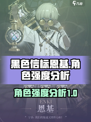 黑色信标恩基怎么样介绍截图1