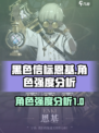 黑色信标恩基怎么样介绍
