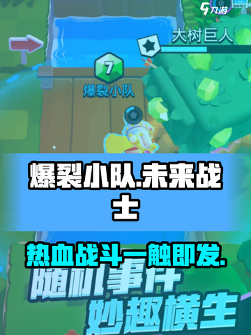 爆裂小队🔥：游戏类型全面解析，玩就完事了！截图1