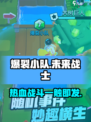 爆裂小队🔥：游戏类型全面解析，玩就完事了！
