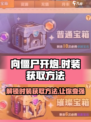 向僵尸开炮时装怎么获取介绍