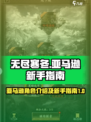 无尽寒冬亚马逊介绍介绍