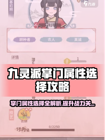 我的门派掌门属性有哪些介绍截图1