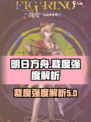 明日方舟裁度怎么样介绍