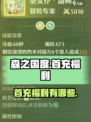 森之国度首充福利介绍介绍