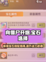 向僵尸开炮宝石选择指南介绍