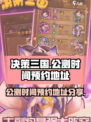 决策三国公测是什么时候介绍