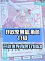 开放空间桃怎么样介绍
