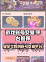 交易猫下载💡阴阳师账号交易平台推荐🔥