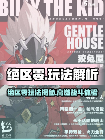 🎮绝区零玩法大揭秘！这游戏太上头了🔥截图1