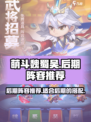 萌斗魏蜀吴后期阵容推荐介绍