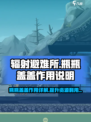 辐射避难所瓶瓶和盖盖有什么用介绍