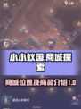 小小蚁国商城在哪介绍