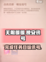 无限暖暖晚安讯号🔥游戏任务这样完成！