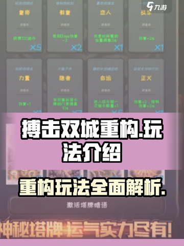 搏击双城重构🔥超好玩！玩法揭秘🎉截图1