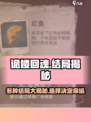 诡楼回魂🔥多种结局大揭秘！你玩过几种？