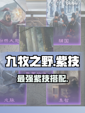 九牧之野紫技天花板🔥截图1