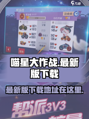 喵星大作战哪里可以玩介绍截图1