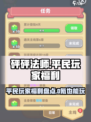 砰砰法师0氪能玩吗介绍
