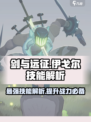 剑与远征启程伊戈尔技能有哪些介绍