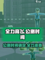 全力高飞公测时间介绍介绍
