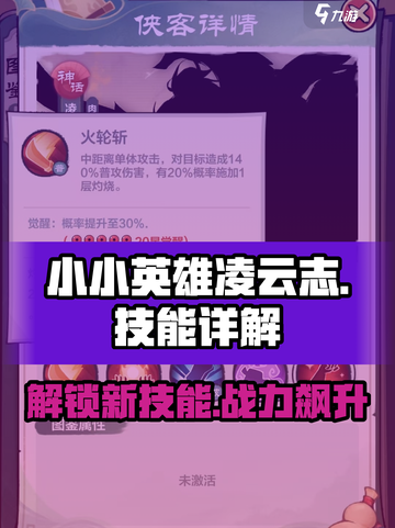 小小英雄凌云志怎么样介绍截图1