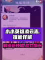小小英雄凌云志怎么样介绍