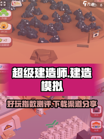 超级建造师游戏好玩吗介绍截图1