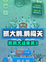 🔥抓大鹅游戏爆火！鹅厂出品？🎮