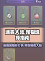 迷雾大陆💥必带宠物推荐，强力宠助你称霸游戏！🔥