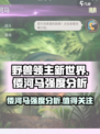 野兽领主新世界倭河马好用吗介绍