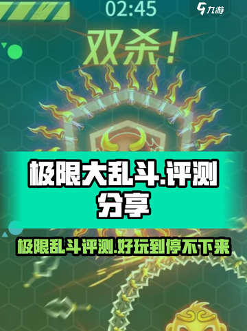 极限大乱斗好玩吗介绍截图1