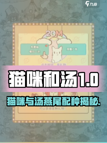 🎮猫咪和汤燕尾配种攻略！禁忌之恋💥截图1