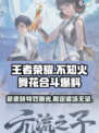 王者荣耀：不知火舞花合斗🔥技能大曝光！