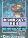 奥丘树海之下公测时间介绍