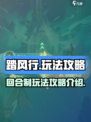 踏风行是回合制吗介绍