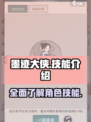 墨迹大侠🔥技能全解析，玩转游戏就靠它！