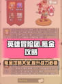英雄冒险团氪金攻略介绍