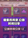 像素名将录公测时间🔥提前知晓🎉